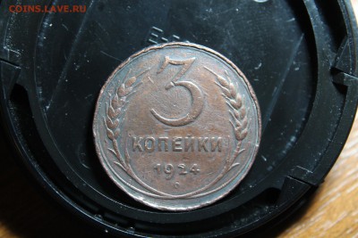 1,2,3,5 копеек 1924  01.11.2015  22.00 мск - IMG_3278.JPG