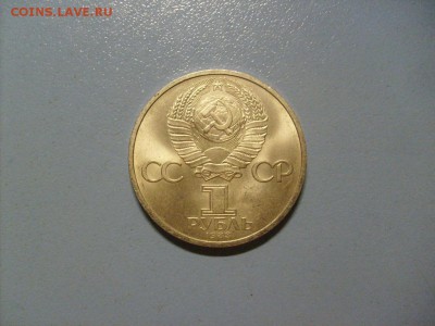 1 рубль Терешкова 16-19.06.63 до 31.10 в 22-00 по мск - S6306450.JPG