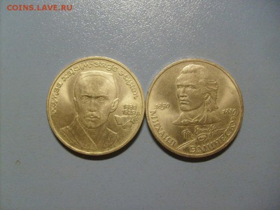 2 Юбилейных рубля до 31.10 в 22-00 по мск - S6306453.JPG