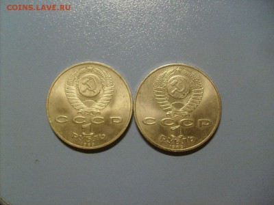 2 Юбилейных рубля до 31.10 в 22-00 по мск - S6306454.JPG