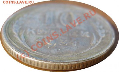 [ФУФЛО] 10 копеек 1931с, классная, до 1 сентября 21-30 МСК - IMG_1227