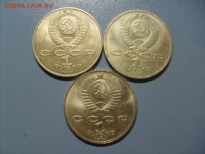 3 Юбилейных рубля до 31.10 в 22-00 по мск - S6306456.JPG