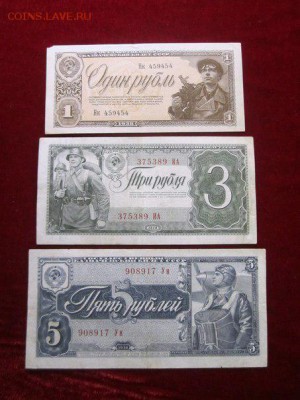 Боны 1, 3 и 5 рублей. - U3Mha_40Ock