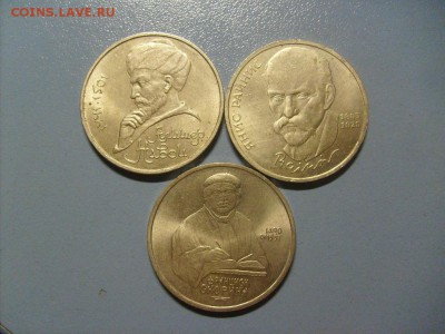 3 Юбилейных рубля до 31.10 в 22-00 по мск - S6306457.JPG