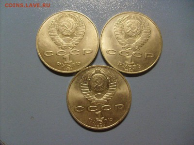 3 Юбилейных рубля до 31.10 в 22-00 по мск - S6306458.JPG