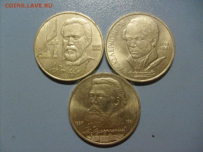 3 Юбилейных рубля до 31.10 в 22-00 по мск - S6306459.JPG