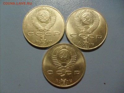 3 Юбилейных рубля до 31.10 в 22-00 по мск - S6306460.JPG