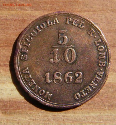Как чистить медь (монеты до 1917г)? - 100_7861.JPG