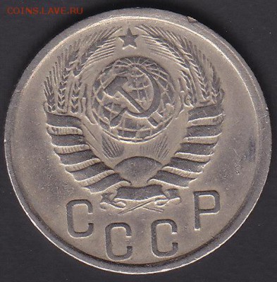 15 копеек 1938 до 1.11 22:00 мск - IMG_0017