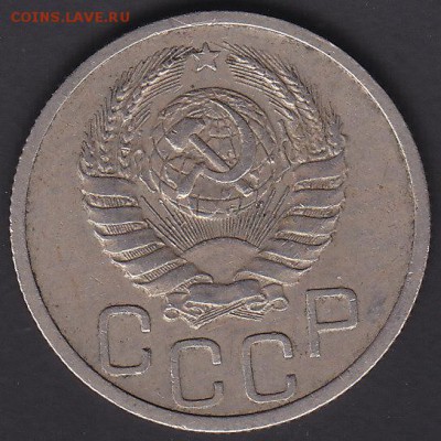 20 копеек 1940 до 1.11 22:00 мск - IMG_0021