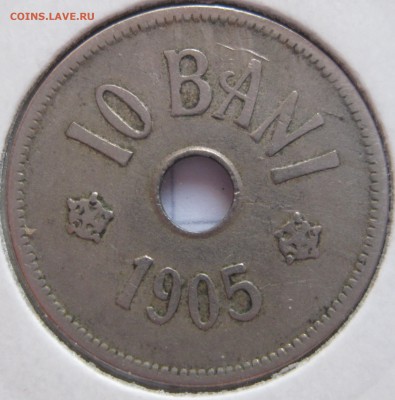 Румыния 10 и 5 бани  1905 - 1906 гг до 27.10 22-00 - IMG_9947.JPG