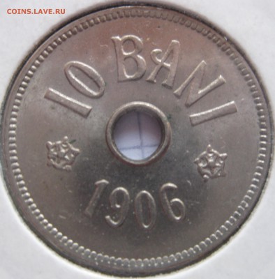 Румыния 10 и 5 бани  1905 - 1906 гг до 27.10 22-00 - IMG_9949.JPG