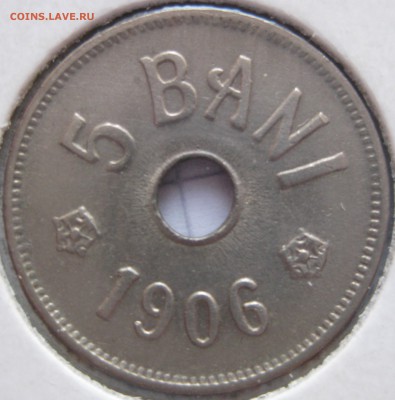 Румыния 10 и 5 бани  1905 - 1906 гг до 27.10 22-00 - IMG_9951.JPG