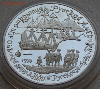 3 рубля 1990 Экспедиция Кука в Америку, до 01.11.15 в 22:00 - 5207