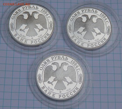 1 рубль 1994 Красная книга(3 монеты) до 01.11.15 в 22:00 МСК - 5248-1