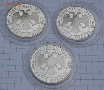 1 рубль 1994 Красная книга(3 монеты) до 01.11.15 в 22:00 МСК - 5248-3