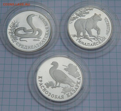 1 рубль 1994 Красная книга(3 монеты) до 01.11.15 в 22:00 МСК - 5247-2