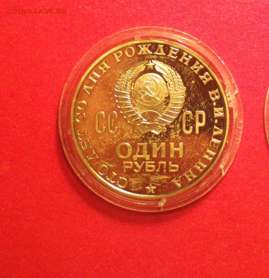 1 рубль 1970г  с оборота. - лп2