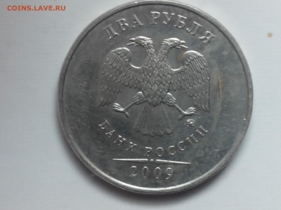 2 рубля 2009 не магнит 2.31 или 2.32? - IMG_20151025_220816.JPG