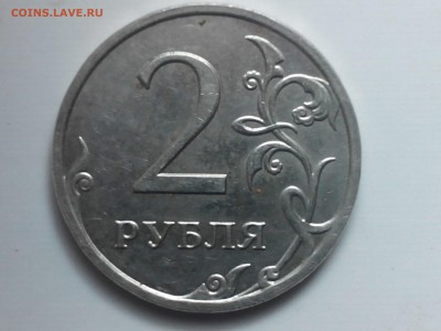 2 рубля 2009 не магнит 2.31 или 2.32? - IMG_20151025_220835.JPG