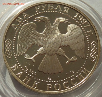 2 рубля 1997 А.Л. Чижевский, до 02.11.15 в 22:00 МСК - 5282-1