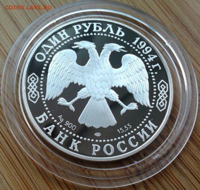 1 рубль 1994 Краснозобая казарка, до 02.11.15 в 22:00 МСК - 1448