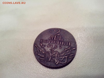 2 копейки 1762 барабаны_оценка - 1