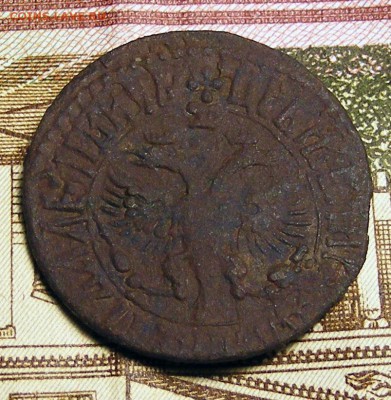 ДЕНГА 1707 до 29.10 в 22.10 по МСК - Денга 1707 самодержец №3 (2).JPG