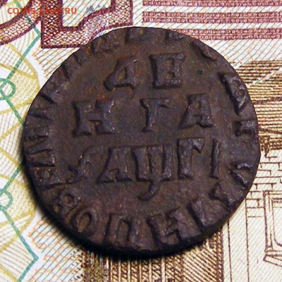 ДЕНГА 1713 до 29.10 в 22.10 по МСК - Денга 1713 (1).JPG