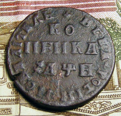 КОПЕЙКА 1715 МД до 29.10 в 22.10 по МСК - Копейка 1715 МД (1).JPG