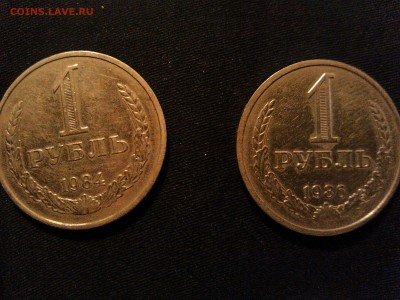 1 Рубль. 64. 65. 84.86. 90. - IMG_20151026_032448