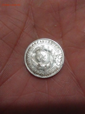 15 копеек 1929 год, редкий штамп 2А, тип1928 года - 1445810128417