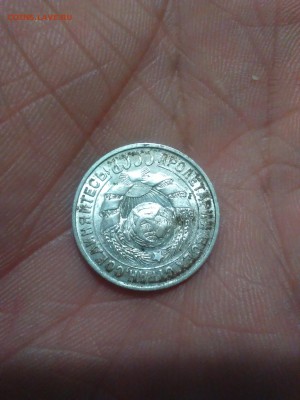 15 копеек 1929 год, редкий штамп 2А, тип1928 года - 1445810165801