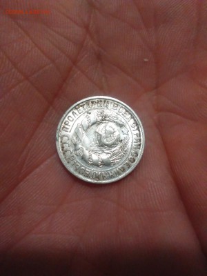 15 копеек 1929 год, редкий штамп 2А, тип1928 года - 1445810220521