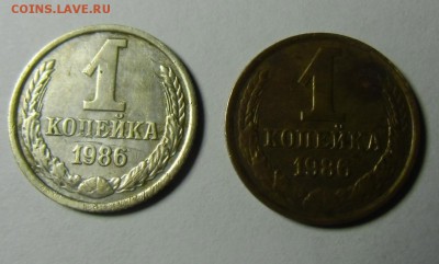 1 копейка 1986 г. белый метал. - IMG_0002.JPG