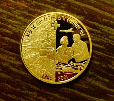 КОРЕЯ - ВЕТЕРАНЫ ПРУФ до 1.11, 22.00 - Корея 20 вон ветераны