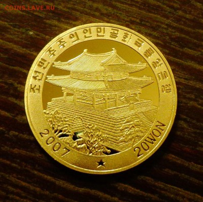 КОРЕЯ - ВЕТЕРАНЫ ПРУФ до 1.11, 22.00 - Корея 20 вон ветераны-1