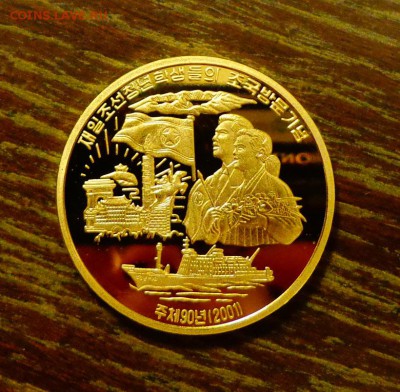 КОРЕЯ - КОРАБЛЬ строители коммунизма ПРУФ до 1.11, 22.00 - Корея 20 вон молодежь