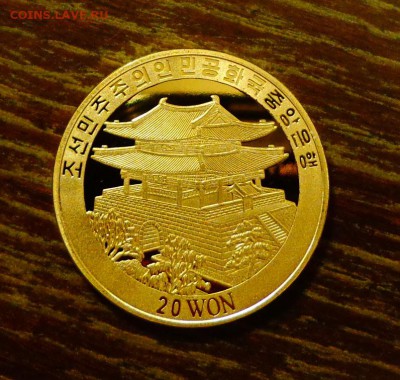 КОРЕЯ - КОРАБЛЬ строители коммунизма ПРУФ до 1.11, 22.00 - Корея 20 вон молодежь-1