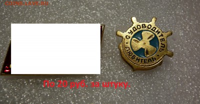 Юбилейные медали,знаки,значки,разные темы. ФИКС. - P1060052.JPG