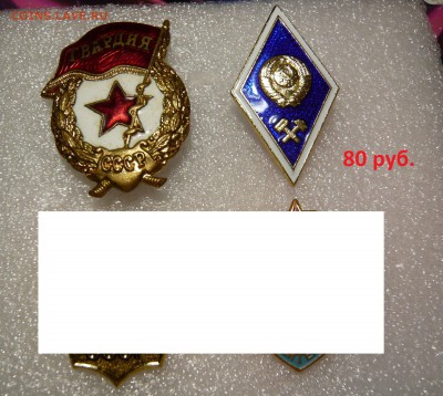 Юбилейные медали,знаки,значки,разные темы. ФИКС. - P1060050.JPG