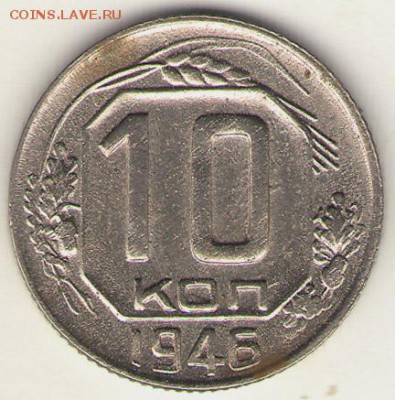 Куплю 10к-1946г., л.ст.шт.1.31 - 1-46 рев
