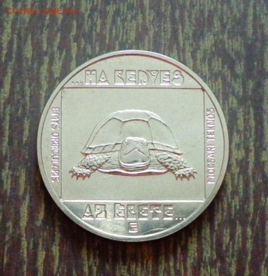 ВЕНГРИЯ - 100ф. ЧЕРЕПАХА до 1.11, 22.00 - Венгрия 100ф черепаха