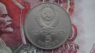 5р. СССР 1990г. Матенадаран.до 22.00 мск 27.10.15. - DSC01425.JPG