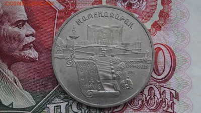 5р. СССР 1990г. Матенадаран.до 22.00 мск 27.10.15. - DSC01424.JPG