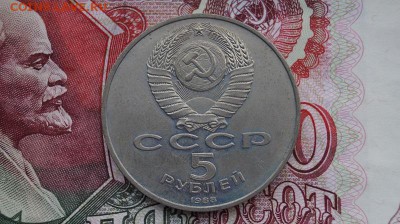5р. СССР 1988г. Новгород. до 22.00 мск 27.10.15 - DSC01423.JPG