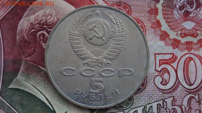 5р. СССР 1991г. Архангельский собор.до 22.00 мск 27.10.15. - DSC01419.JPG