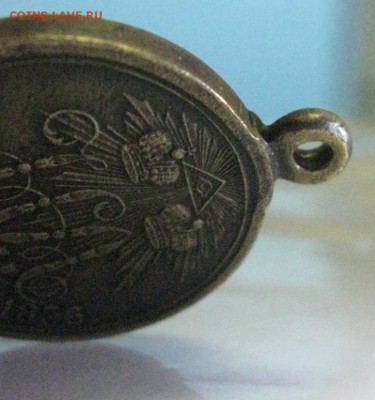 Медаль «В память войны 1853—1856» - 1