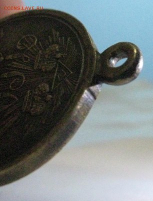 Медаль «В память войны 1853—1856» - 3