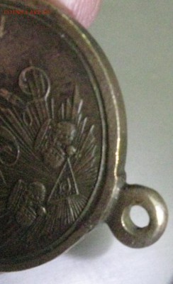 Медаль «В память войны 1853—1856» - 4